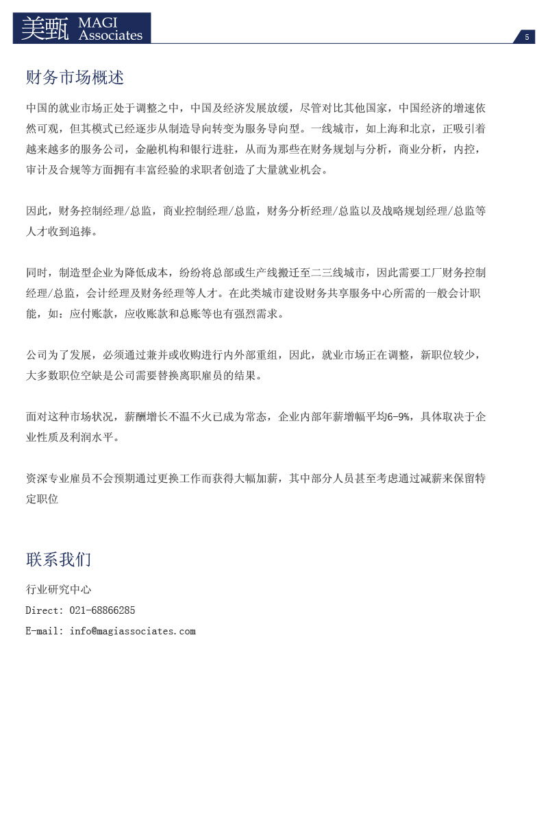 会计与财务-6.jpg